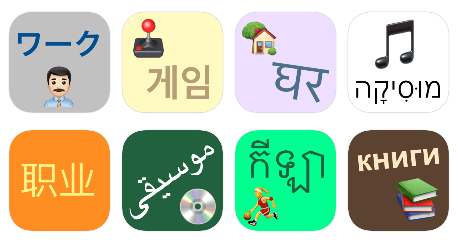 8 sample custom icon labels from the Mister Icon app, demonstrating international language support